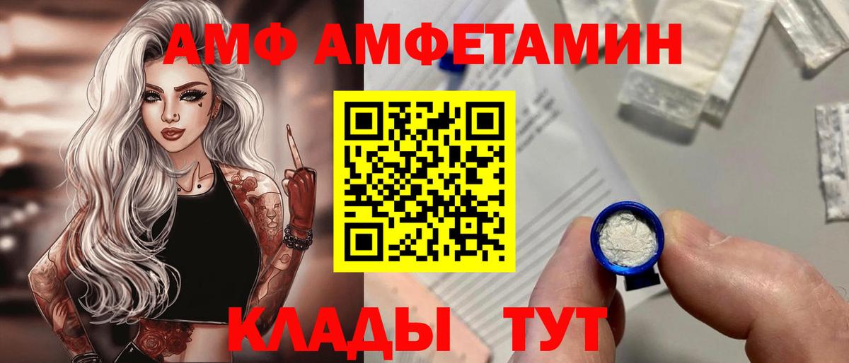АМФ VHQ Кольчугино