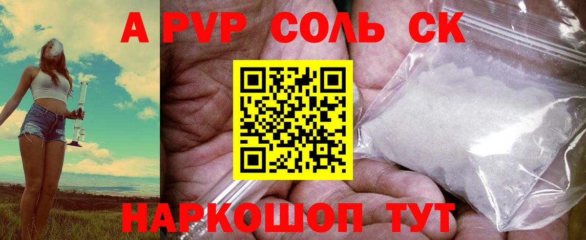 A PVP Crystall Кольчугино