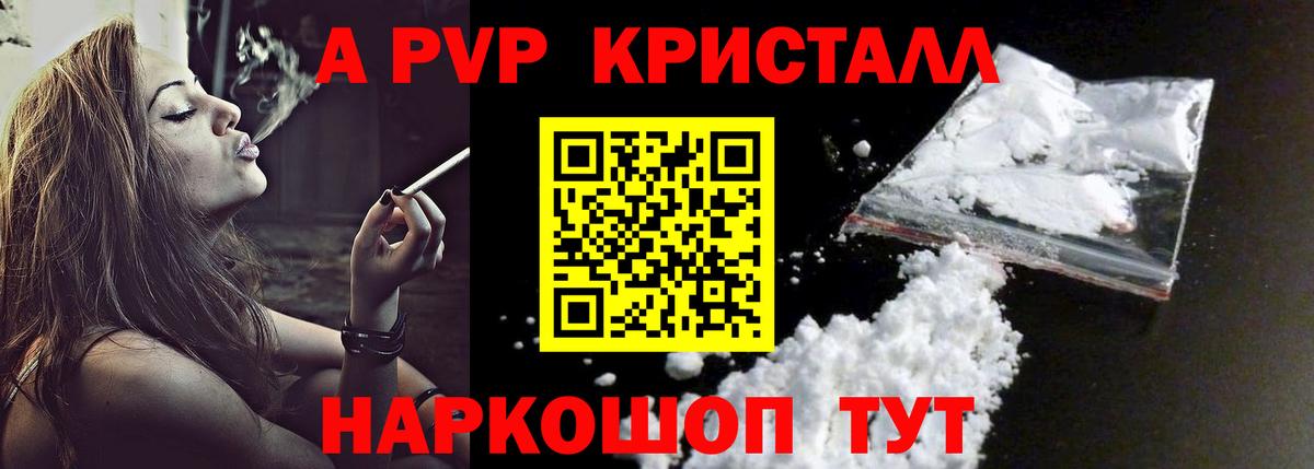 Alfa_PVP  Альфа ПВП СК КРИС  Вход с VPN  Alpha PVP кристаллы  Alpha PVP Соль  Кольчугино 