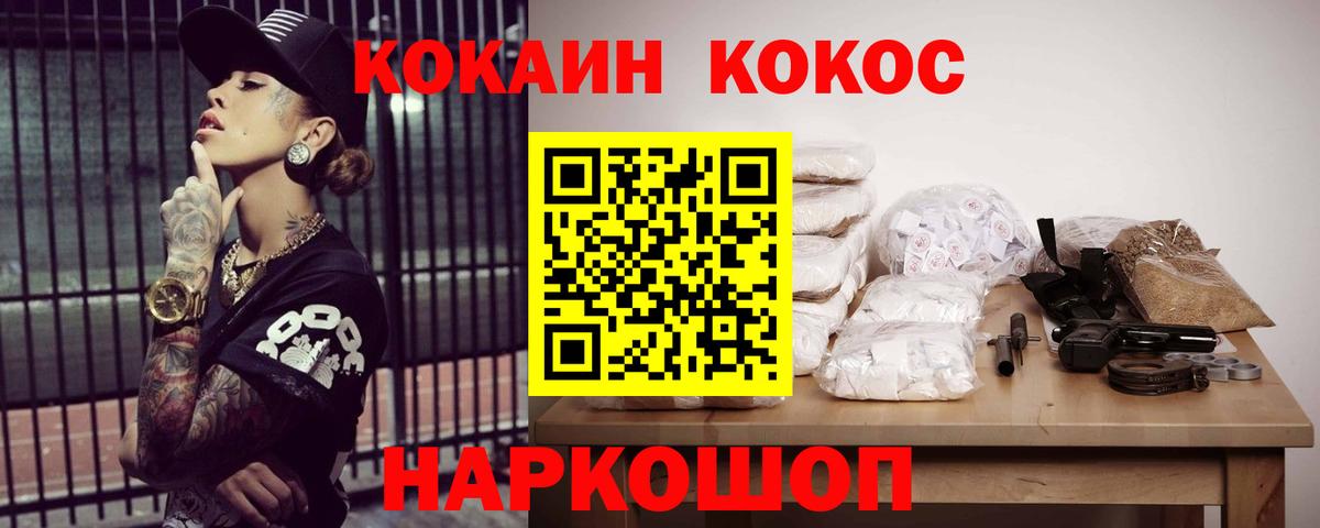 КОКАИН Fish Scale Кольчугино