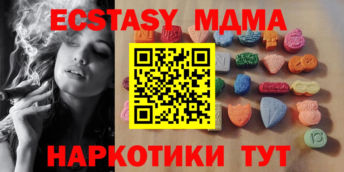 ЭКСТАЗИ  Ecstasy Дубай  Вход с VPN  Ecstasy 250 мг  Кольчугино 