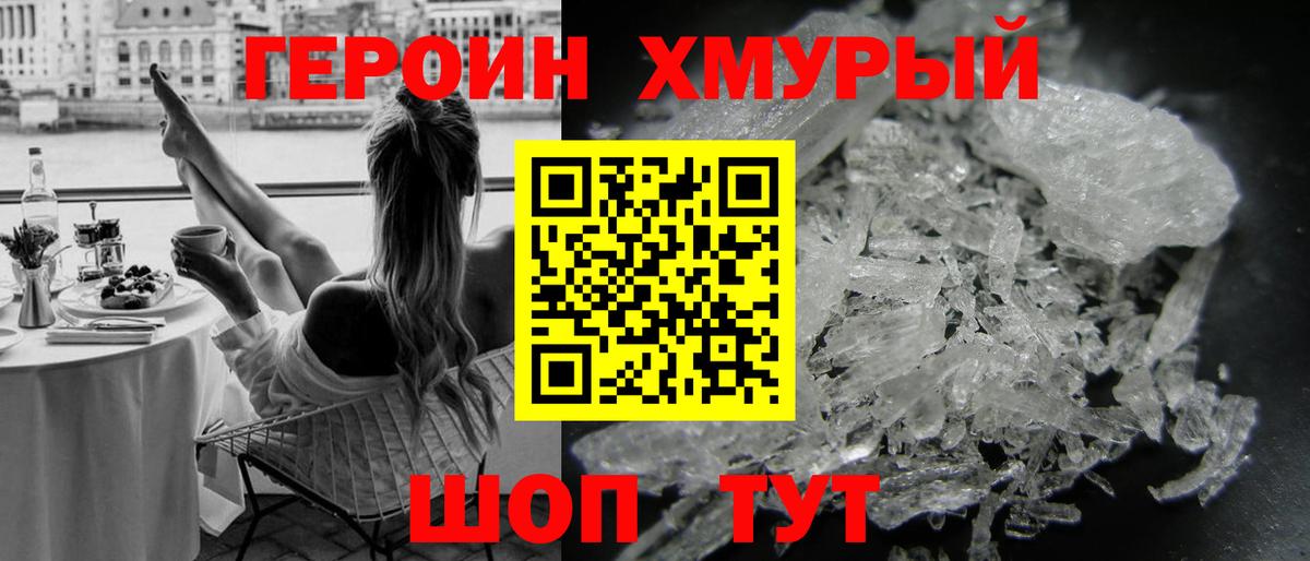 Кольчугино  ГЕРОИН  Вход с VPN  ГЕРОИН Heroin 