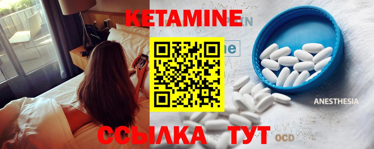 Кетамин ketamine  Вход с VPN  Кетамин VHQ  Кольчугино 