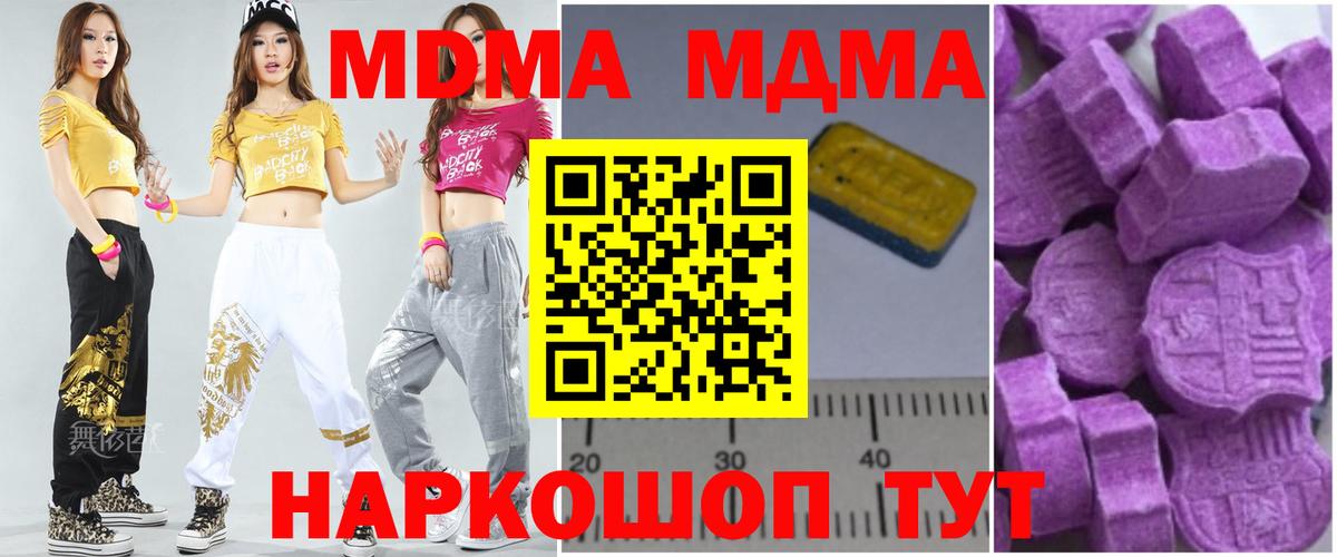 MDMA  MDMA Molly  Вход с VPN  Кольчугино  MDMA кристаллы 