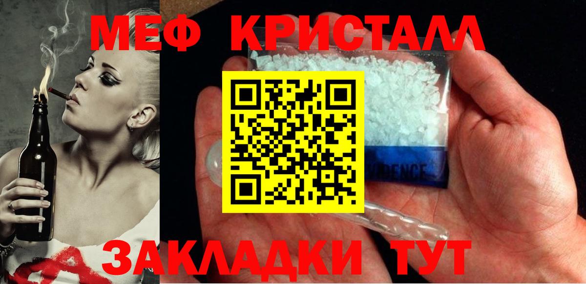 Мефедрон мяу мяу  Вход с VPN  Мефедрон  Кольчугино  МЕФ mephedrone 