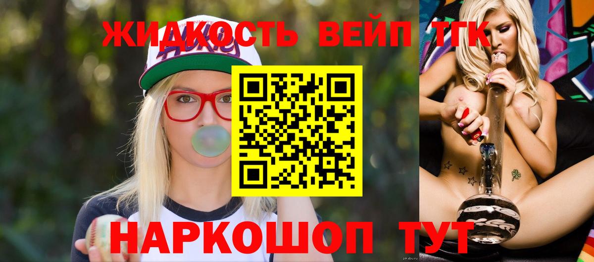 Кольчугино  ТГК концентрат  Дистиллят ТГК вейп с тгк  даркнет сайт  Вход с VPN 